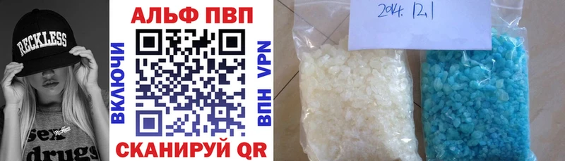 A-PVP кристаллы  Энгельс 