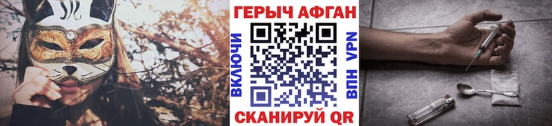 закладка  blacksprut как зайти  ГЕРОИН Афган  Энгельс 