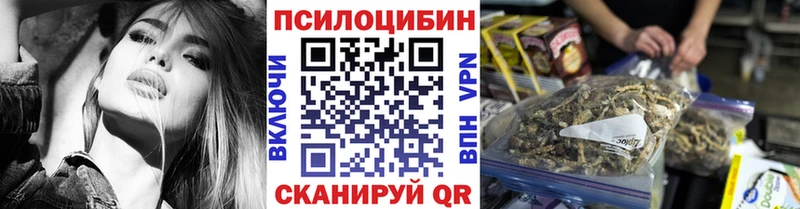 Галлюциногенные грибы GOLDEN TEACHER  Энгельс 